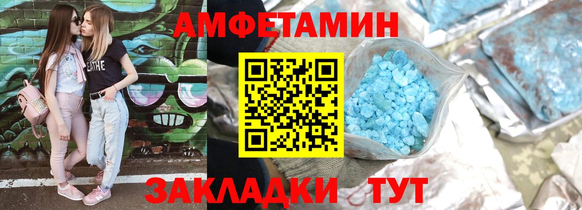 Амфетамин 98% Вичуга