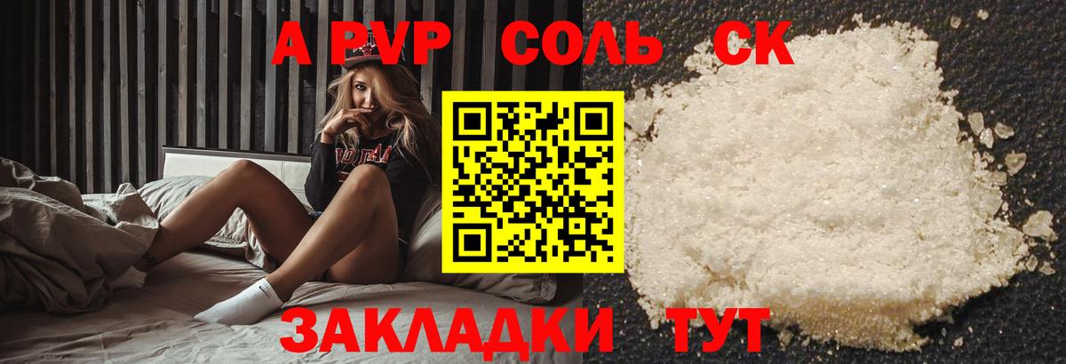 APVP крисы CK  Вход с VPN  Alpha-PVP  Вичуга  А ПВП крисы CK 
