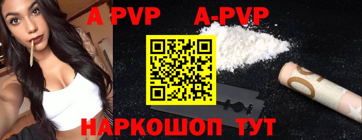 Alpha-PVP СК КРИС Вичуга