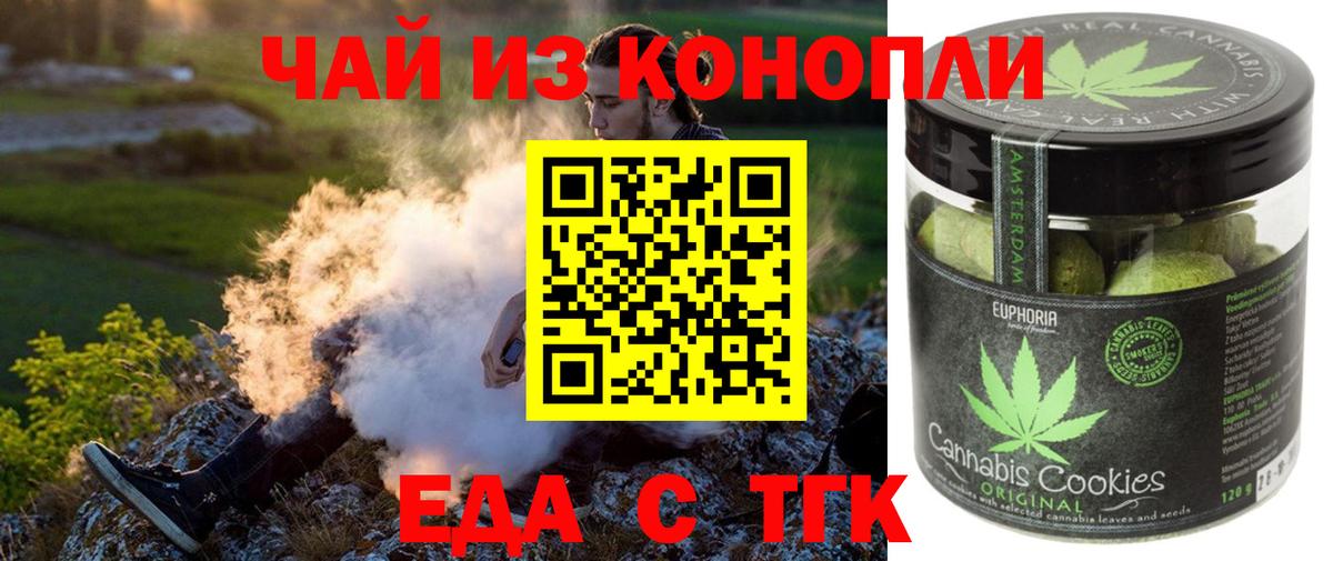 Вичуга  Cannafood марихуана  Вход с VPN 