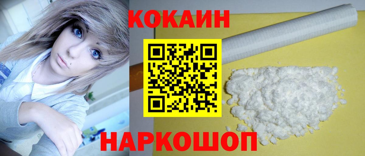 Кокаин 99%  КОКАИН FishScale  Вичуга  Вход с VPN 