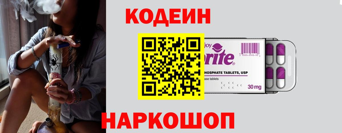 МЕТ  Codein  КОКАИН  ГАШИШ  Меф   Конопля  Вичуга  Вход с VPN 