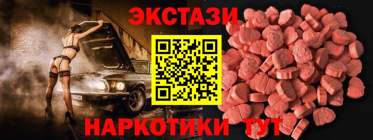 ЭКСТАЗИ 300 mg  Вход с VPN  как найти закладки  ЭКСТАЗИ 99%  Вичуга 