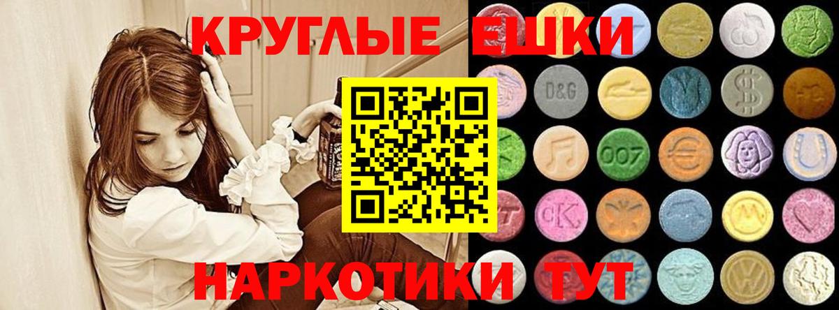 Экстази MDMA Вичуга