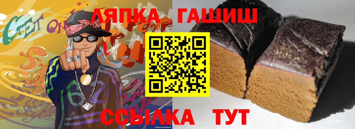 Гашиш ice o lator Вичуга