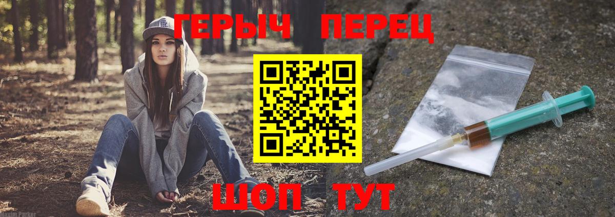 Героин хмурый  Вход с VPN  Вичуга 