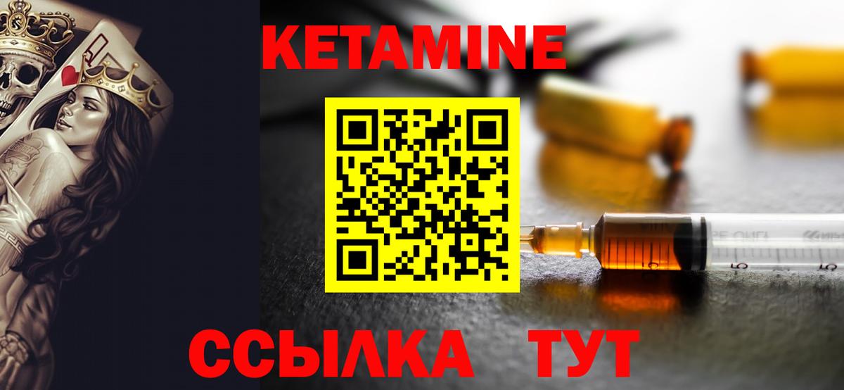 Вичуга  КЕТАМИН VHQ  КЕТАМИН VHQ  Вход с VPN 