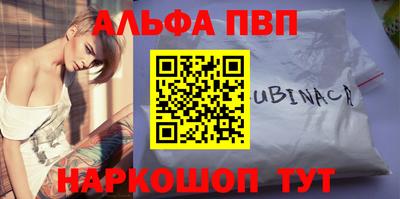 apvp Малгобек