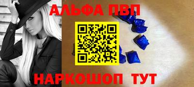 apvp Малгобек