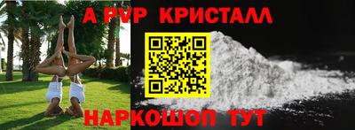 мефедрон Мариинск