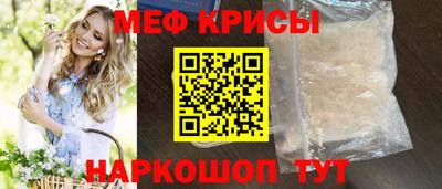 мефедрон Мариинск