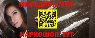 мефедрон Мариинск