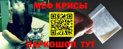 мефедрон Мариинск