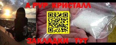 мефедрон Мариинск