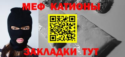 мефедрон Мариинск