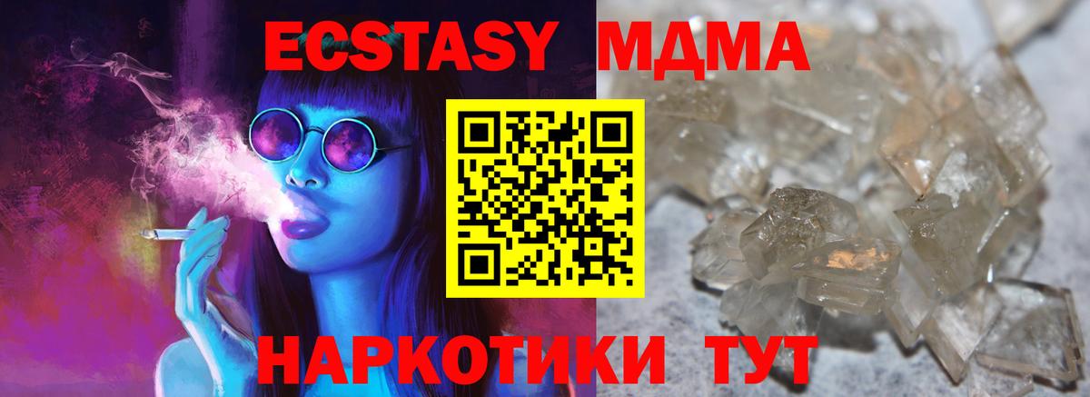 МДМА  Вход с VPN  Вичуга  МДМА Molly 