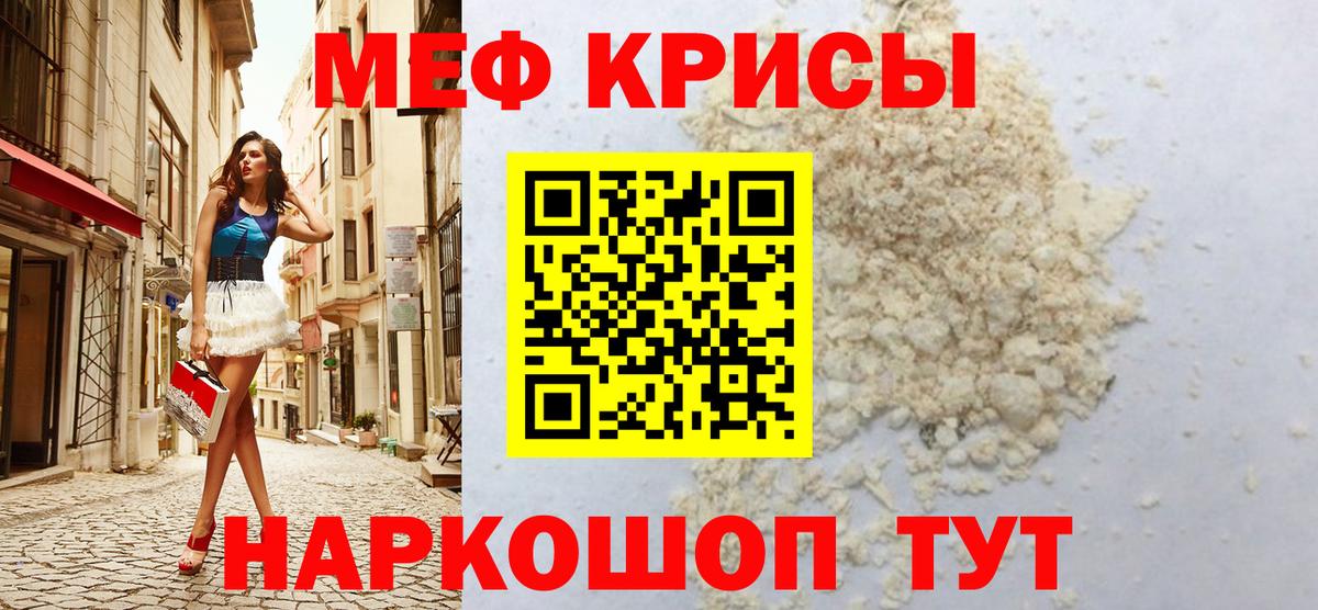 Меф мяу мяу  Вход с VPN  Вичуга  МЕФ  МЕФ mephedrone 