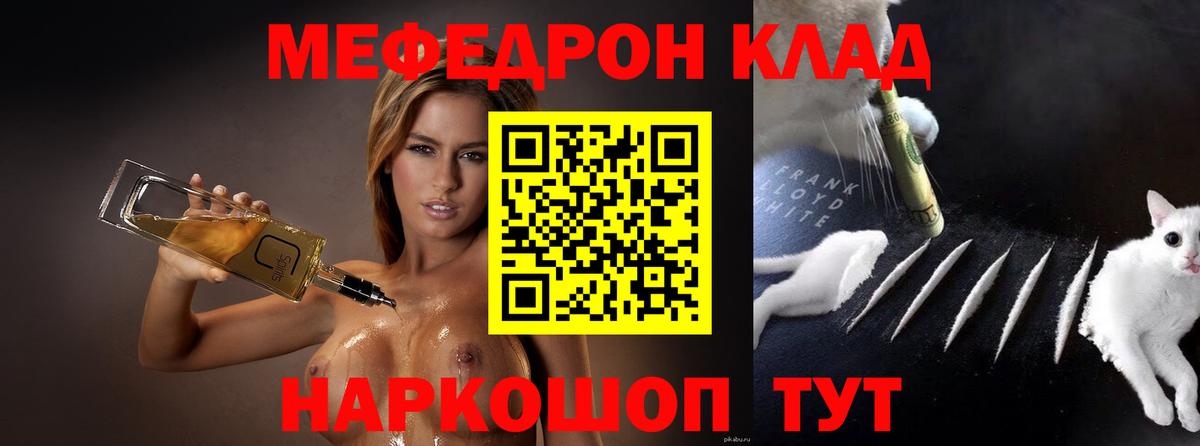Меф кристаллы Вичуга