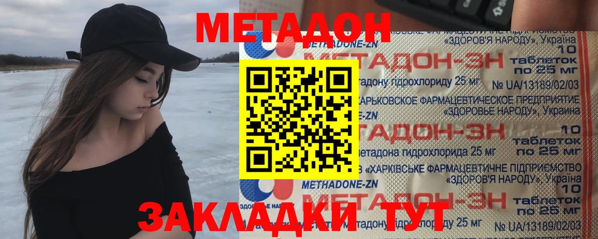Вичуга  Метадон VHQ  Вход с VPN 