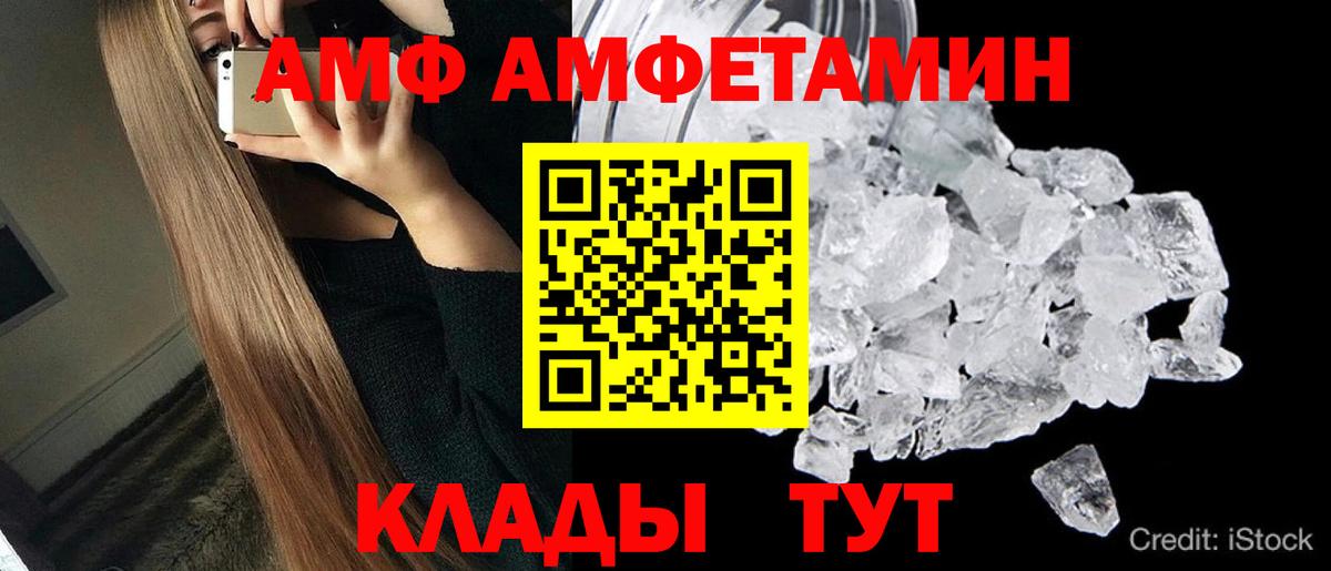 МЕТАМФЕТАМИН мет  Вход с VPN  Вичуга 