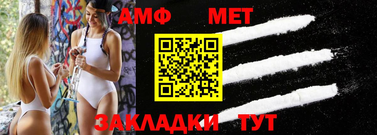 МЕТАМФЕТАМИН пудра Вичуга