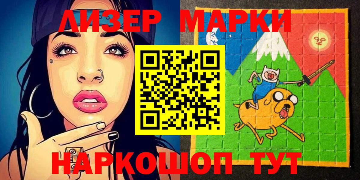 Наркотические марки 1500мкг  Вход с VPN  закладка  Вичуга 