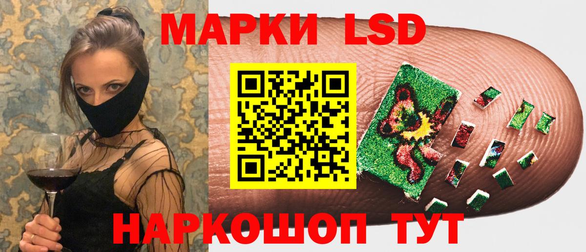 Марки 25I-NBOMe 1,8мг Вичуга