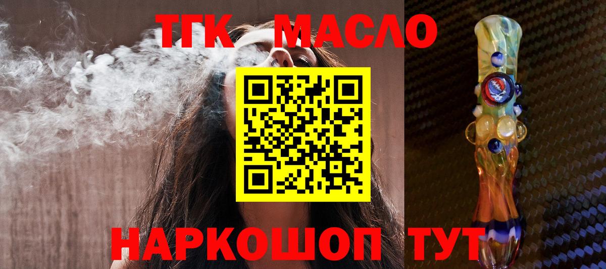 ТГК жижа Вичуга