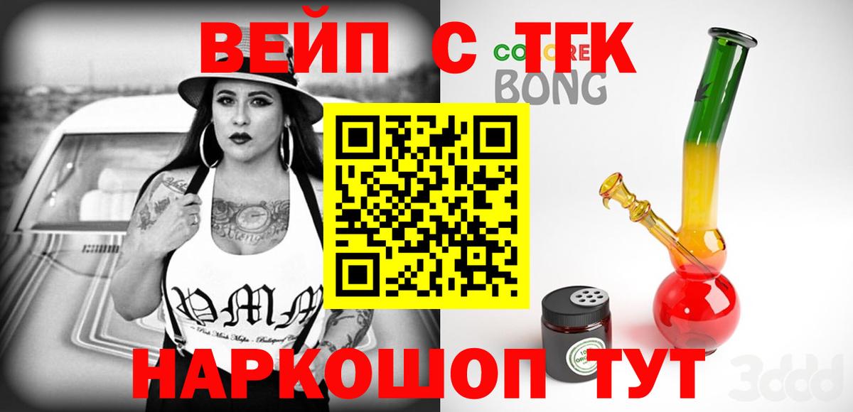 ТГК гашишное масло  Вход с VPN  Вичуга  Дистиллят ТГК концентрат 